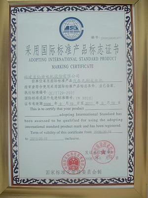 采用國際標(biāo)準(zhǔn)產(chǎn)品證書.png